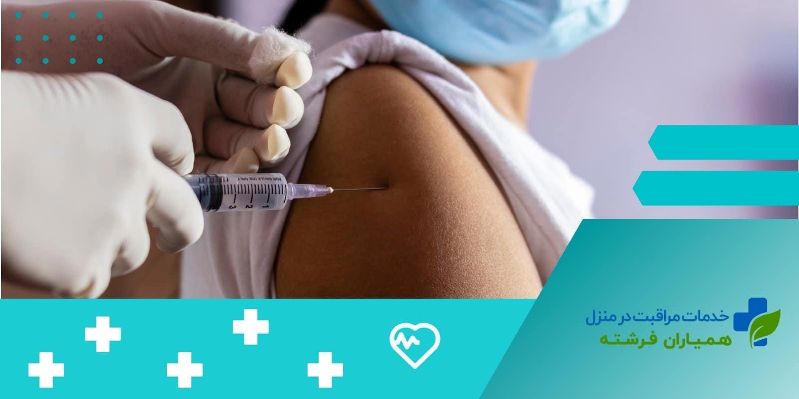 اهمیت پرونده واکسیناسیون