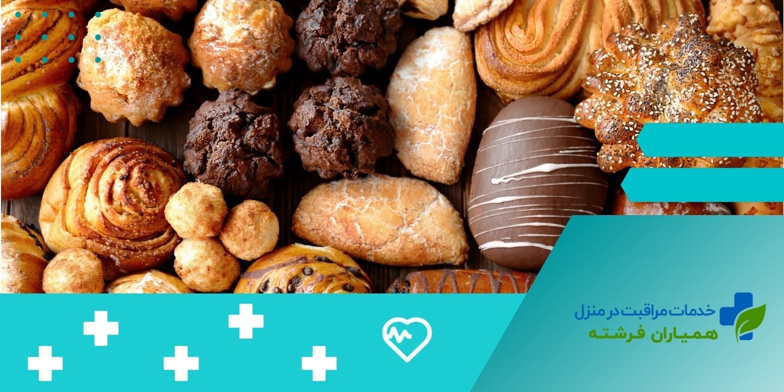 نان و شیرینی