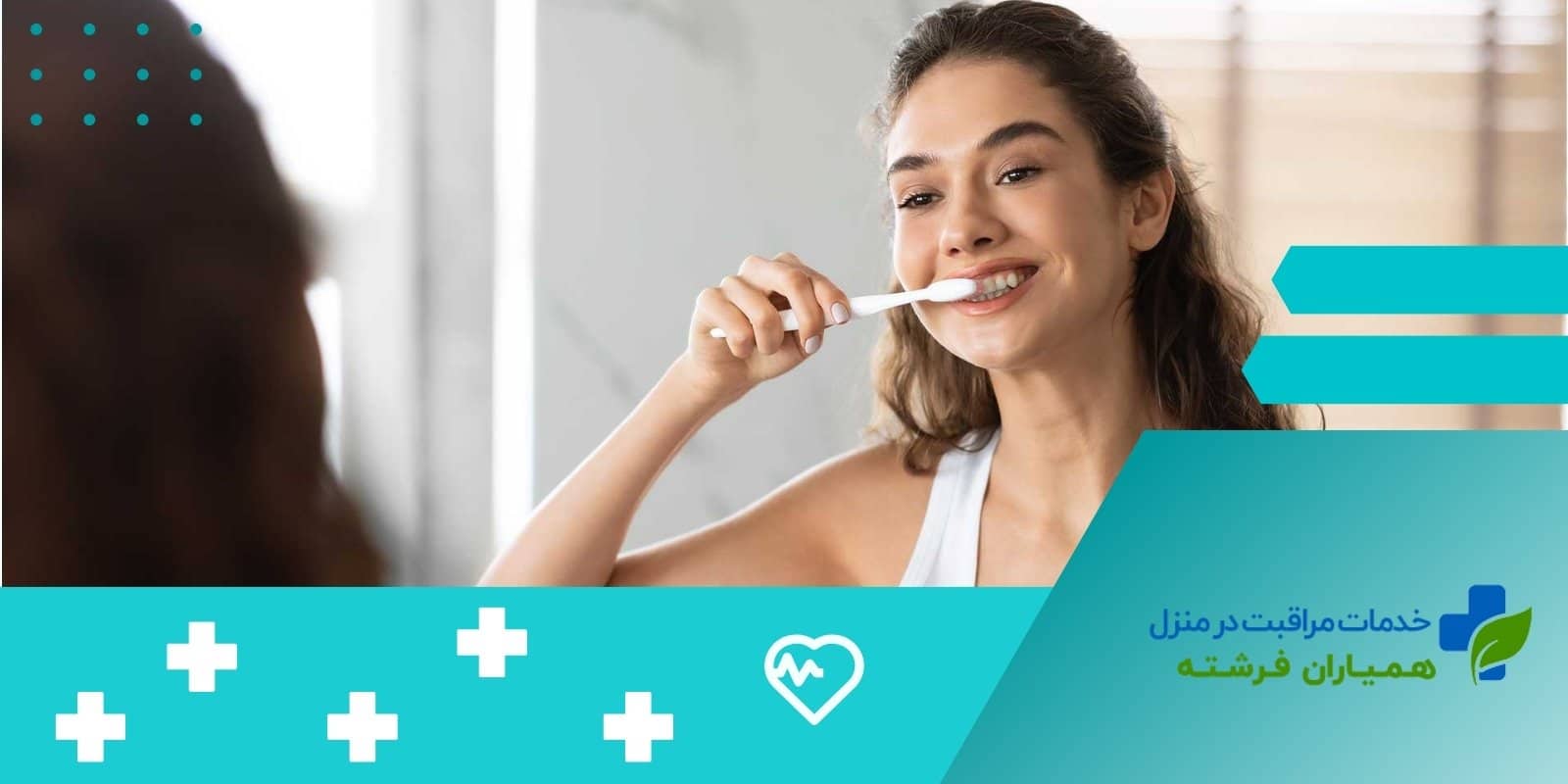 بهبود بهداشت دهان و دندان
