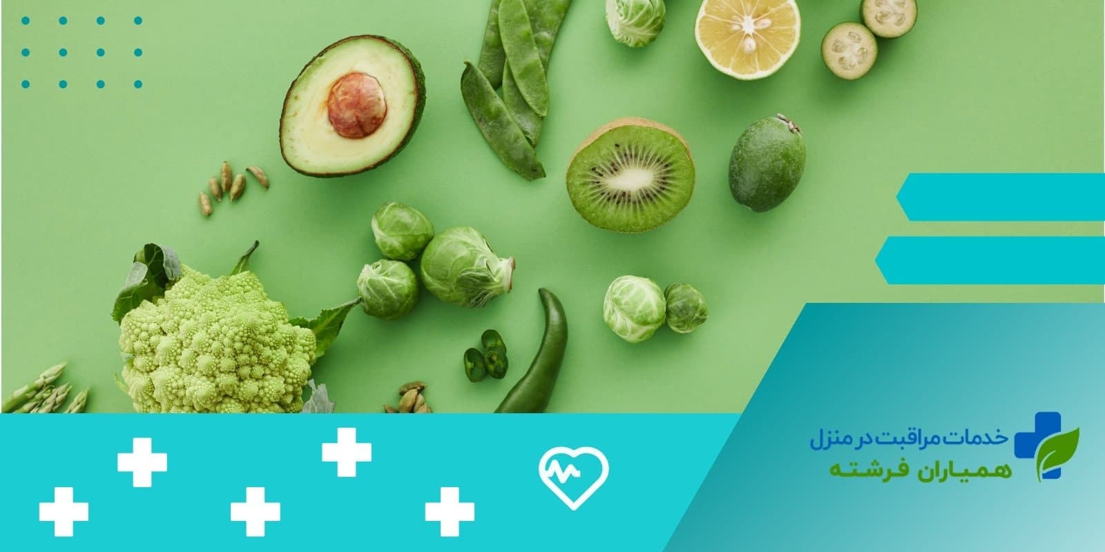 فواید سبزیجات
