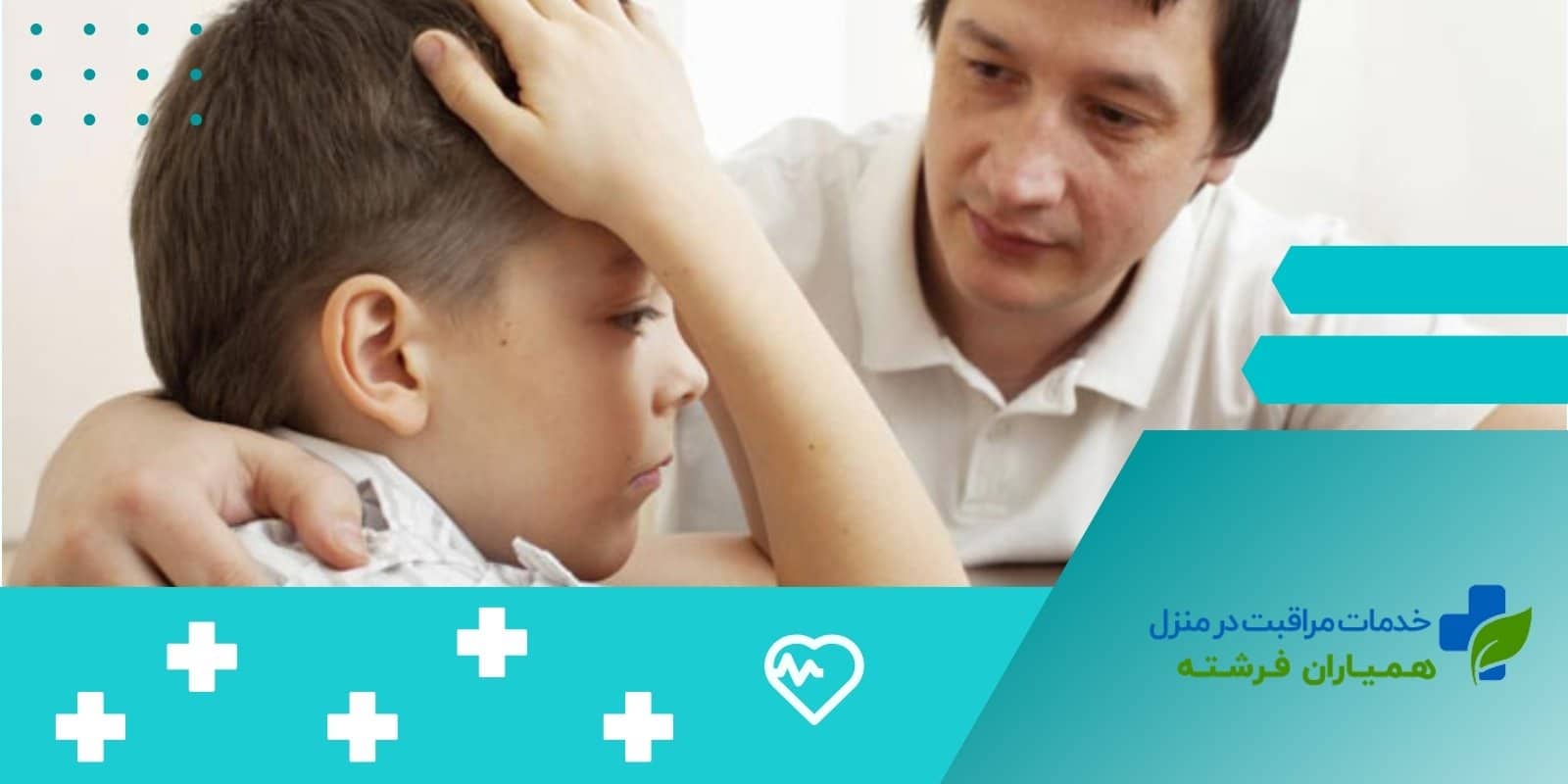 راهکارهای موثر برای مدیریت شلوغی کودکان در مدرسه