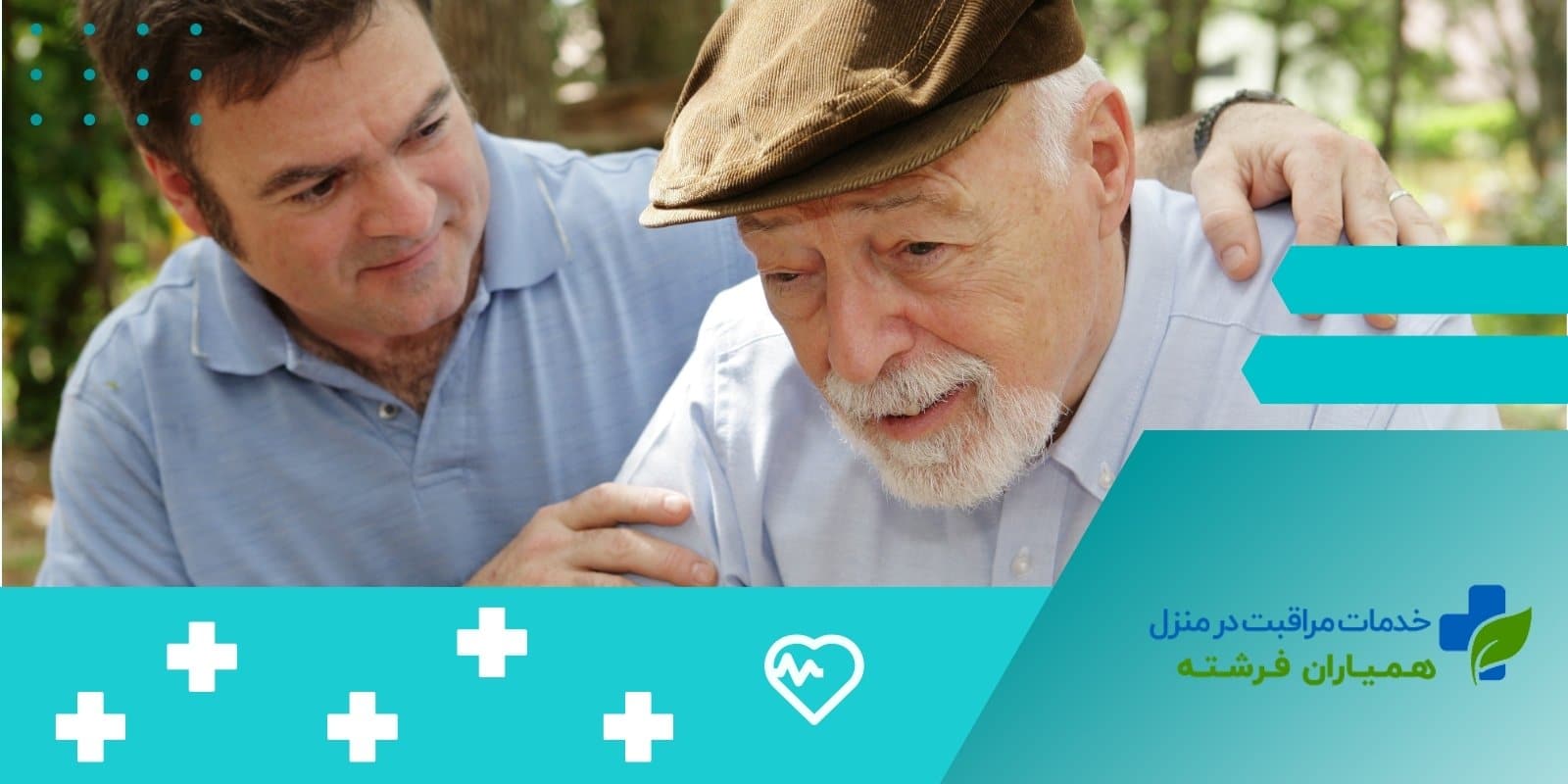 تب در سالمندان[دلایل تب بالا و ۵ روش خانگی برای کاهش آن]