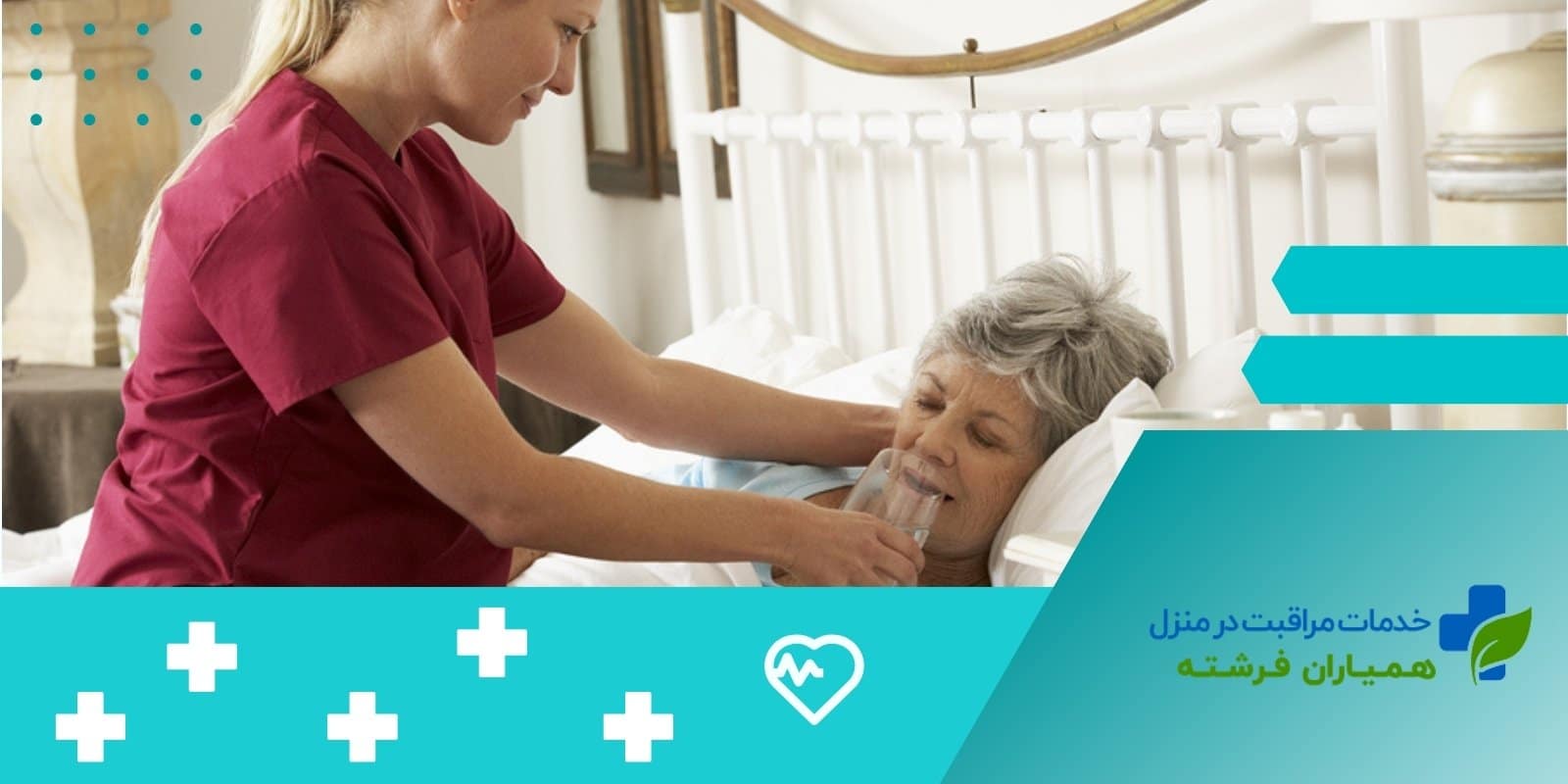 خدمات همیاران فرشته در مراقبت از سالمندان
