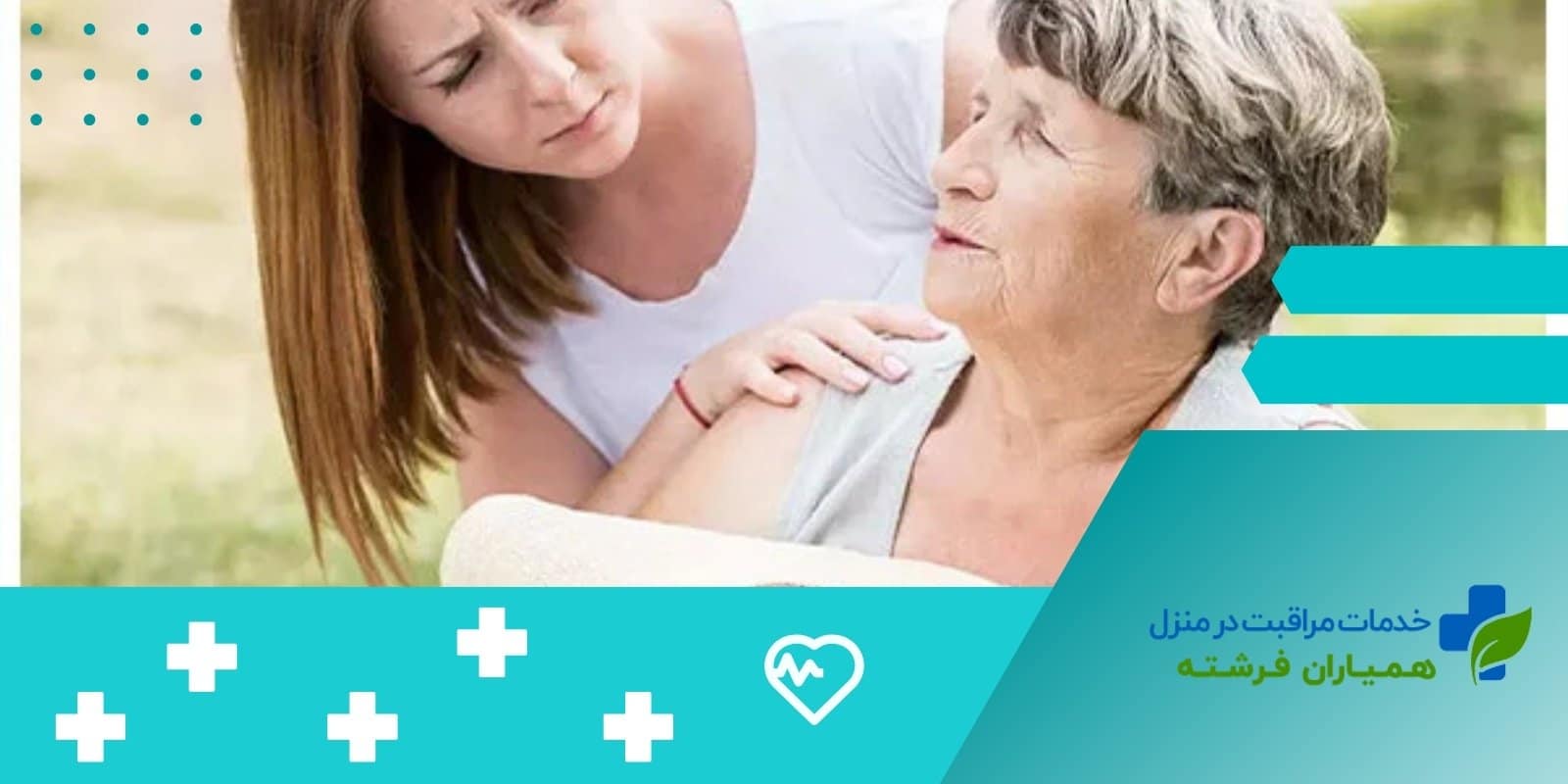 نقش پرستار در پیشگیری از گرمازدگی سالمندان